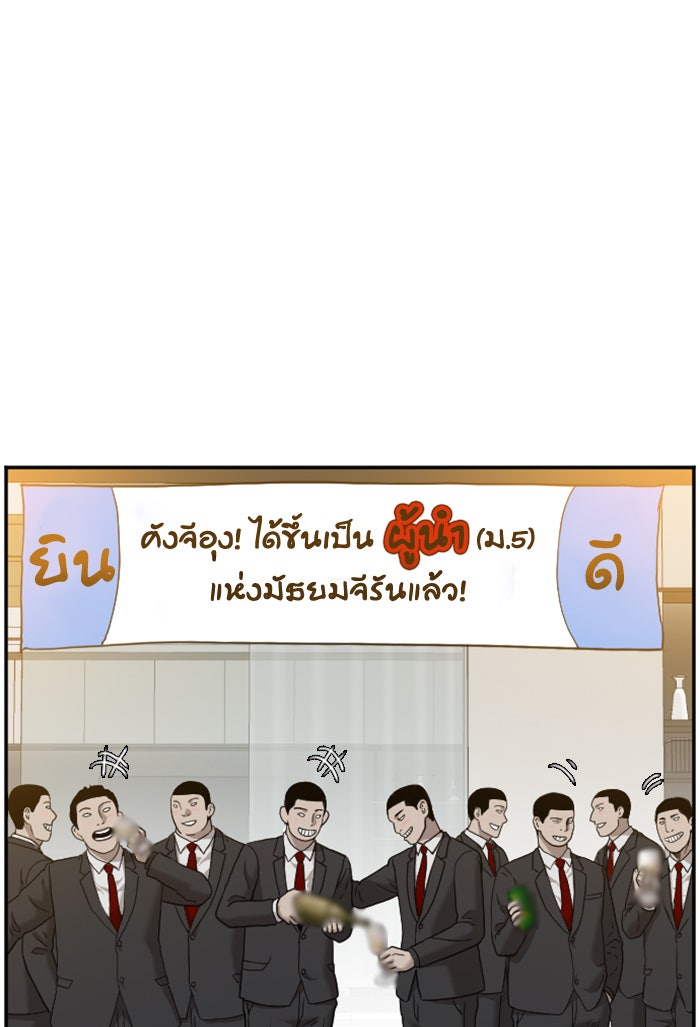 BAD GUY - หน้า 5