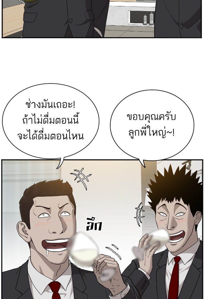 BAD GUY - หน้า 7