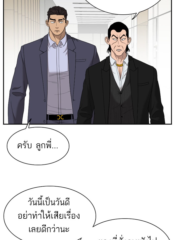 BAD GUY - หน้า 71