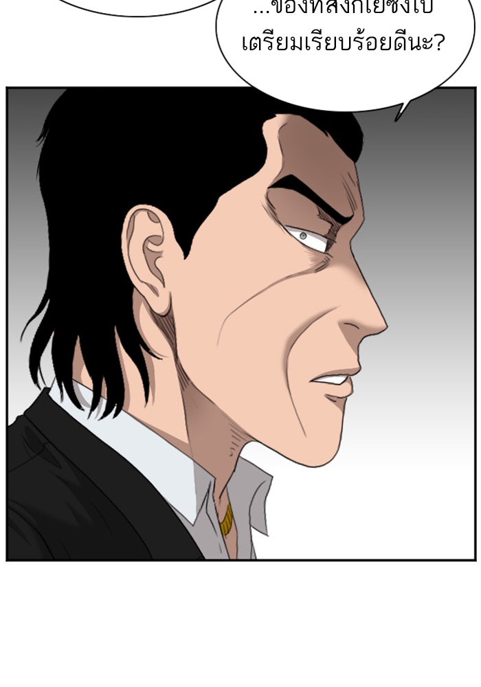 BAD GUY - หน้า 72