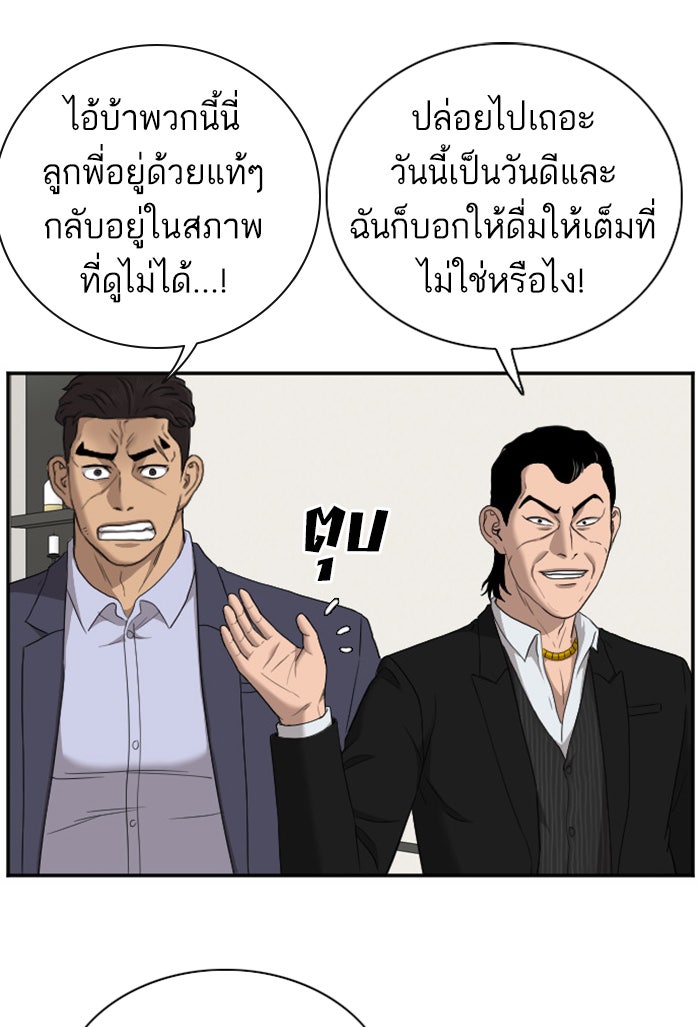 BAD GUY - หน้า 76