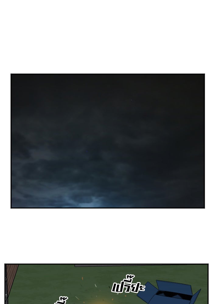 BAD GUY - หน้า 83