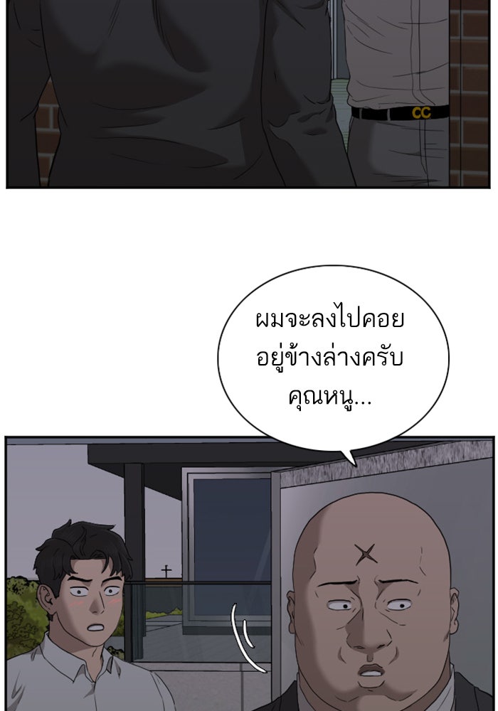 BAD GUY - หน้า 89