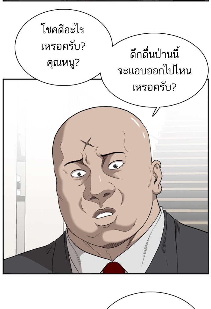 BAD GUY - หน้า 32