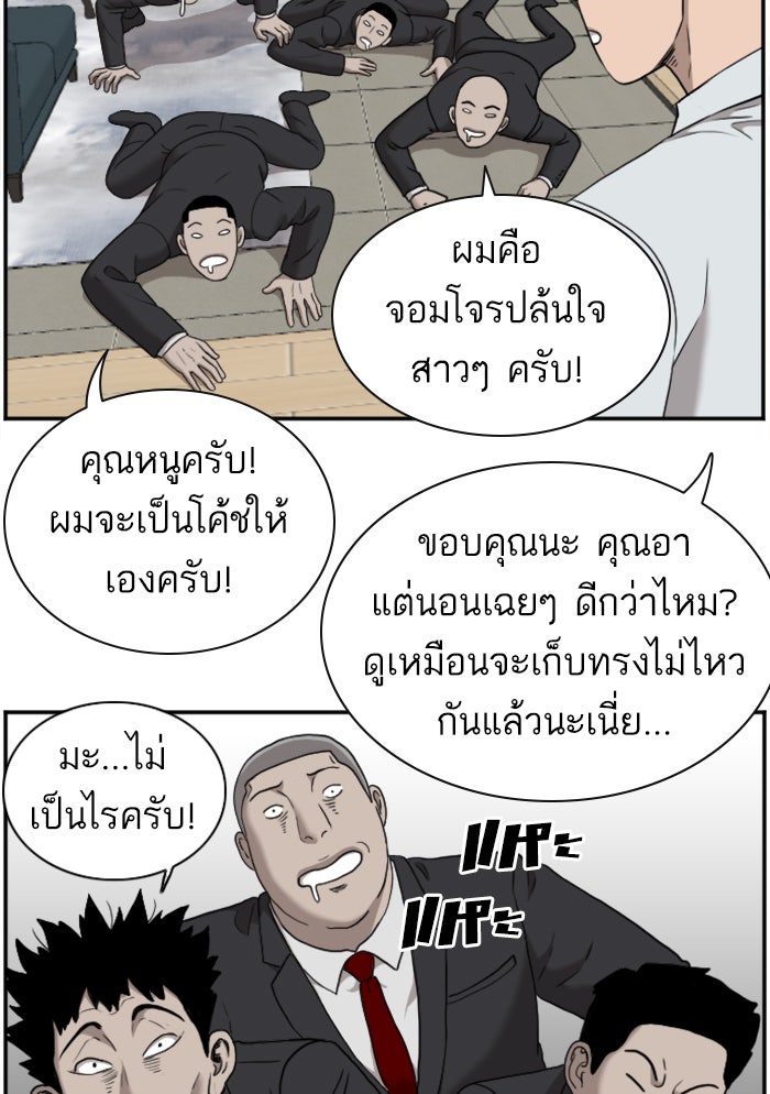 BAD GUY - หน้า 39