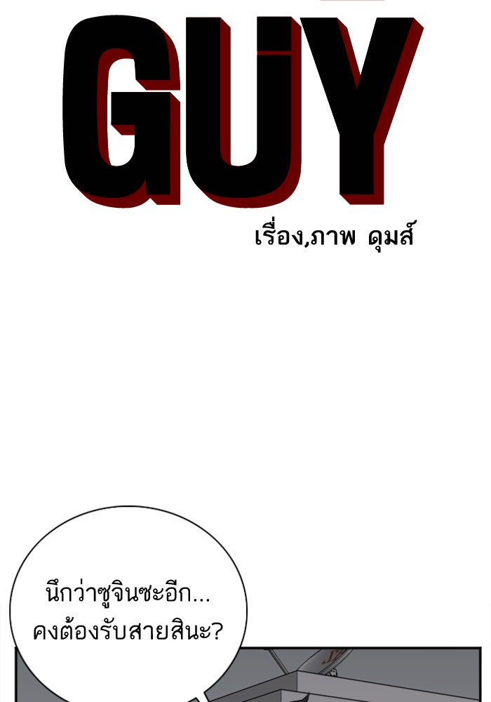 BAD GUY - หน้า 4