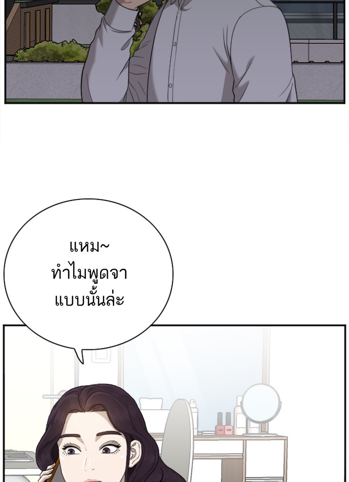 BAD GUY - หน้า 7