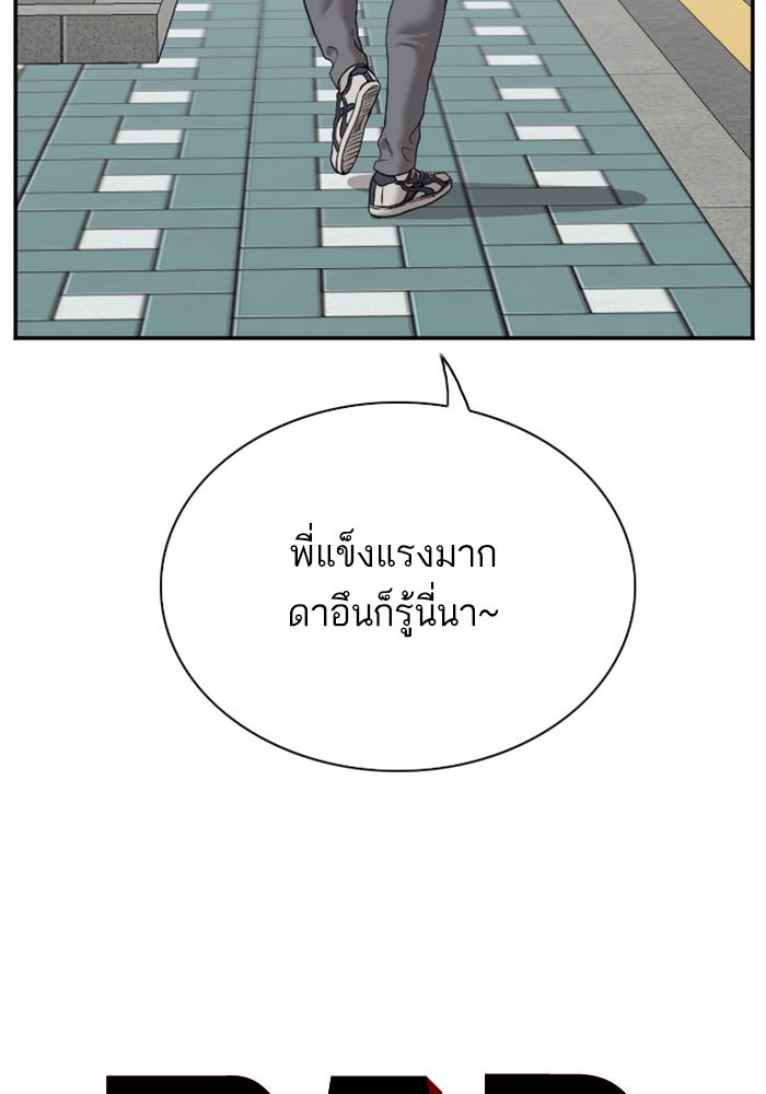 BAD GUY - หน้า 2