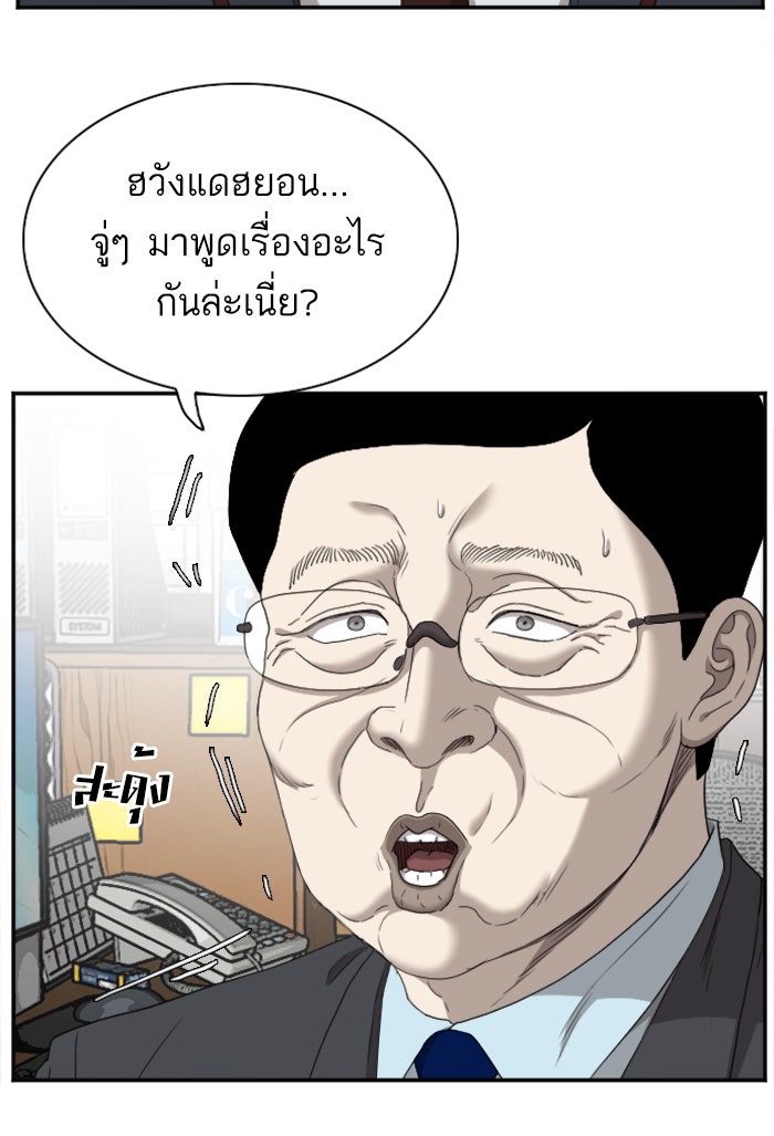 BAD GUY - หน้า 39