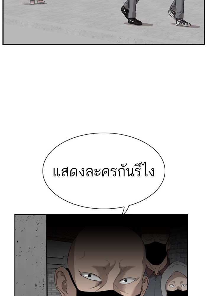 BAD GUY - หน้า 2