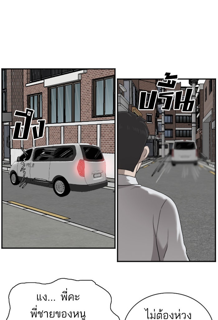 BAD GUY - หน้า 3