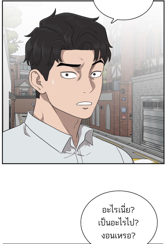 BAD GUY - หน้า 39