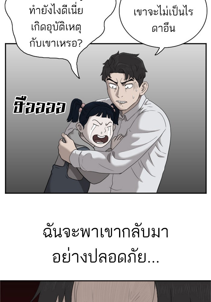 BAD GUY - หน้า 4