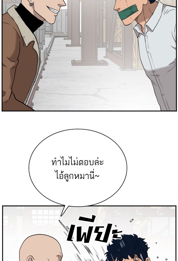 BAD GUY - หน้า 71