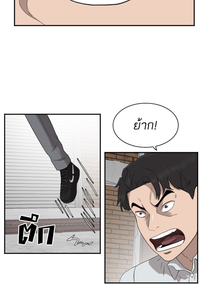 BAD GUY - หน้า 39