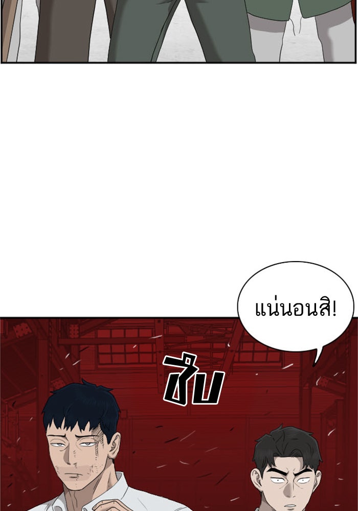 BAD GUY - หน้า 2