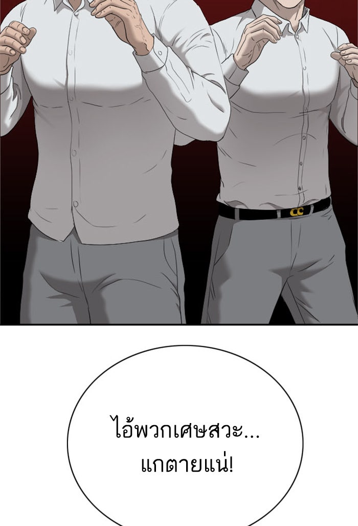 BAD GUY - หน้า 3