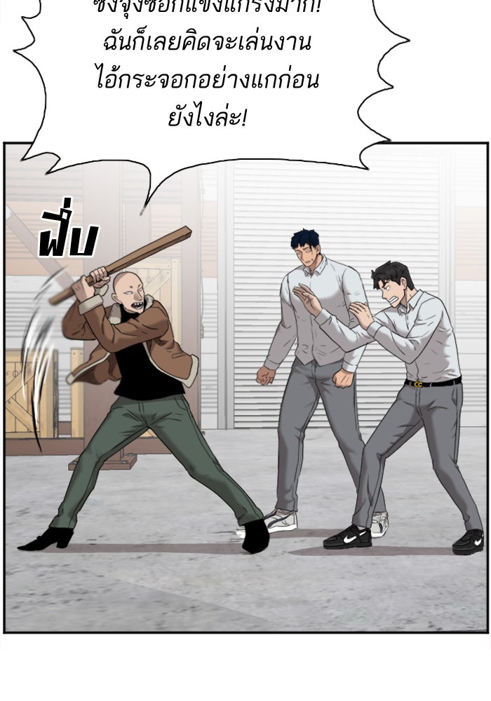 BAD GUY - หน้า 32