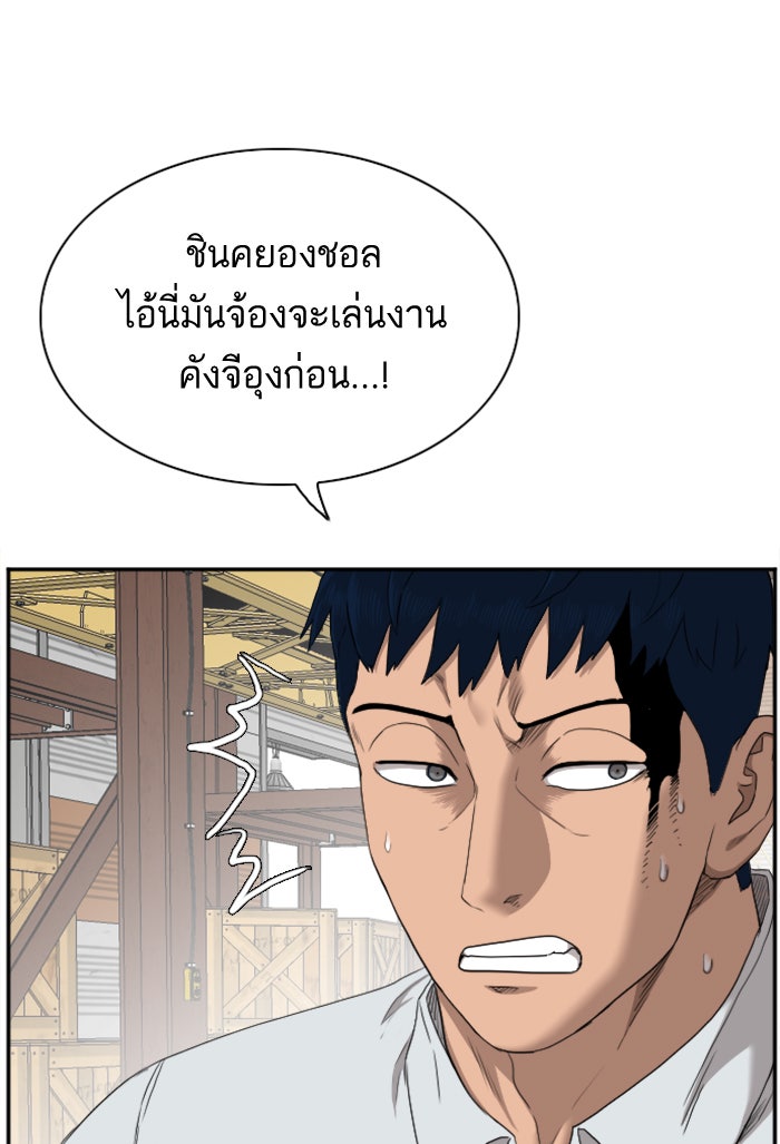 BAD GUY - หน้า 33
