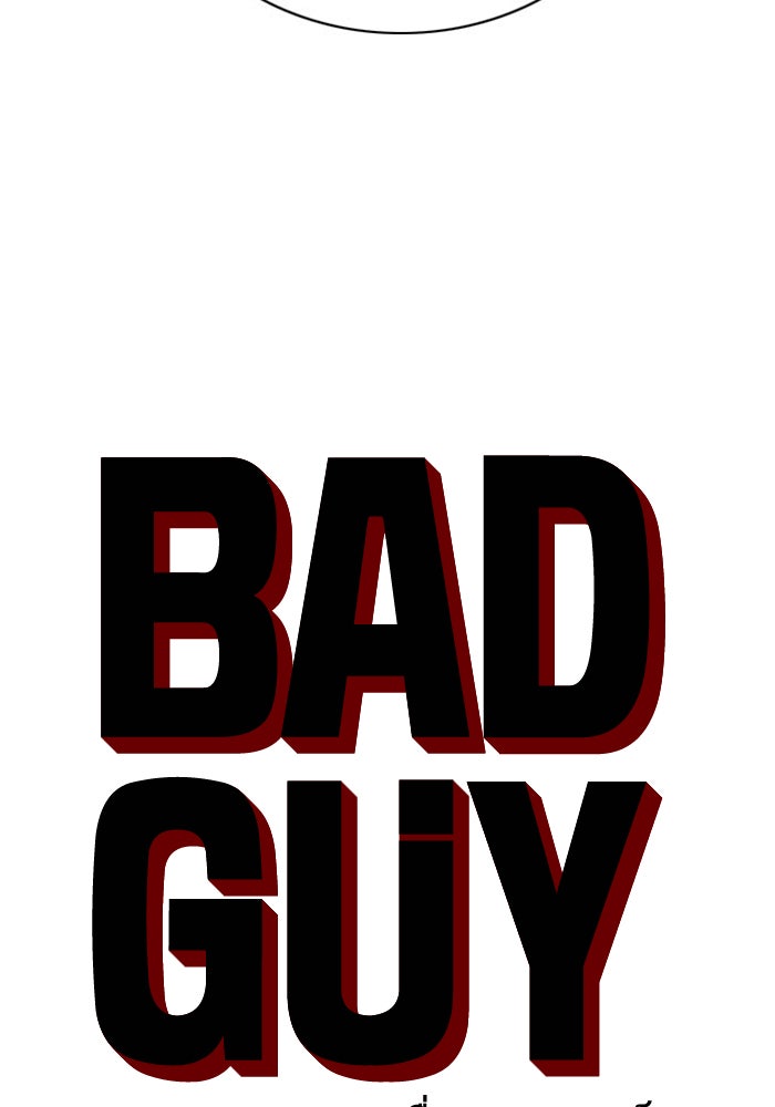 BAD GUY - หน้า 4