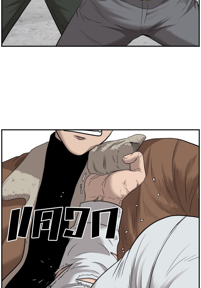 BAD GUY - หน้า 40