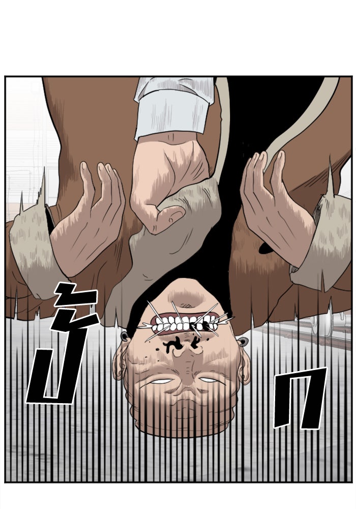 BAD GUY - หน้า 44