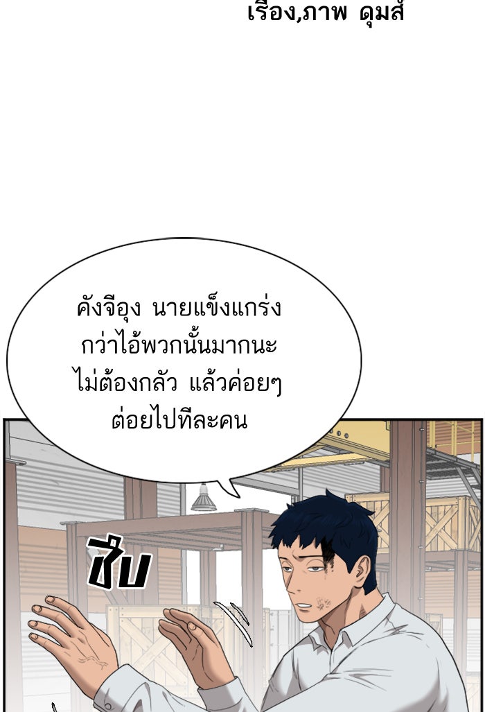 BAD GUY - หน้า 5
