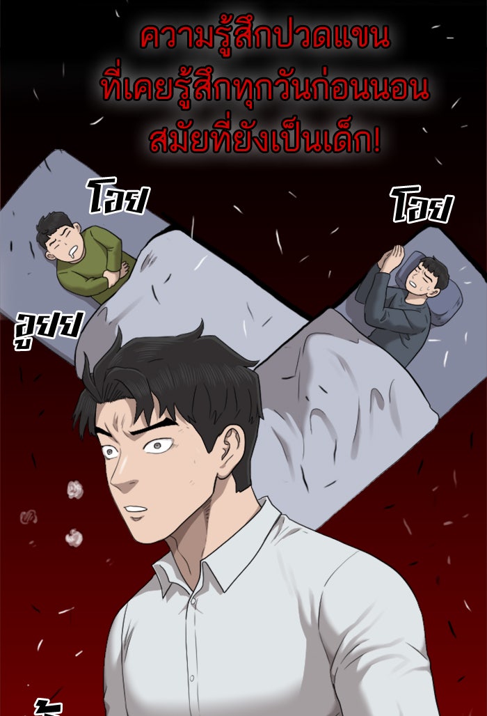 BAD GUY - หน้า 52