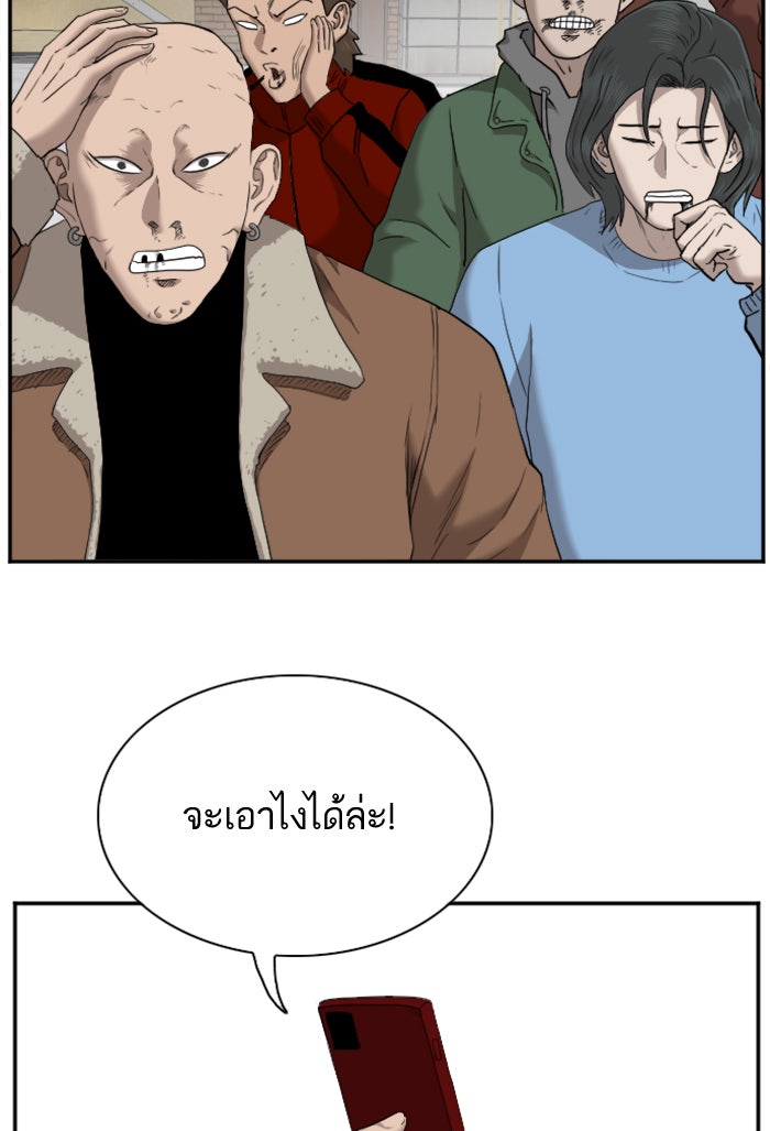 BAD GUY - หน้า 69