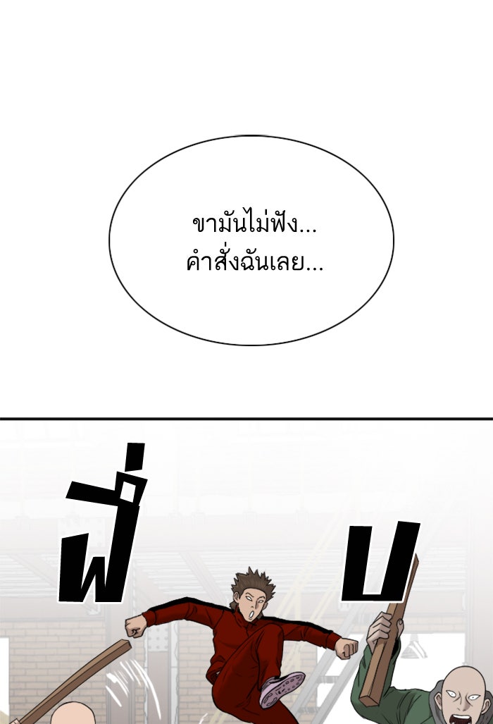 BAD GUY - หน้า 76