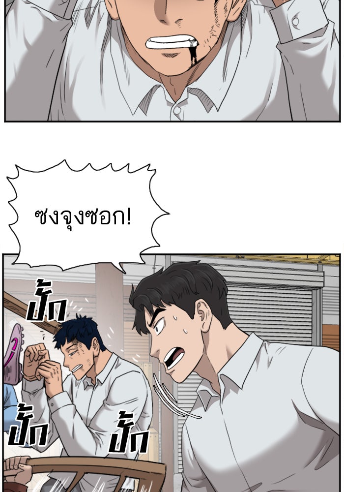 BAD GUY - หน้า 79