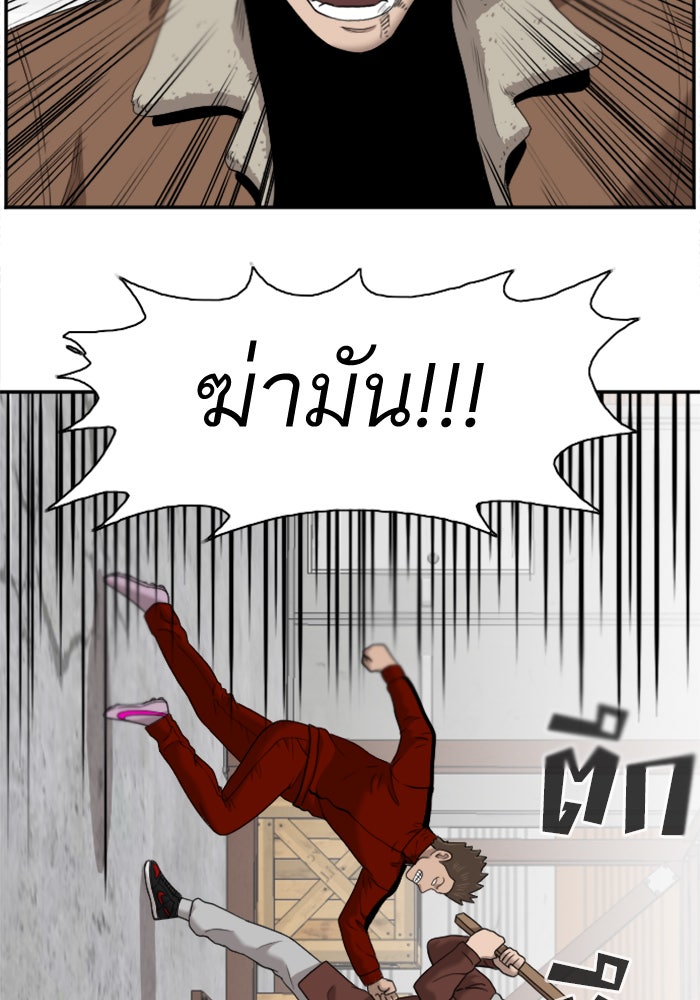 BAD GUY - หน้า 8