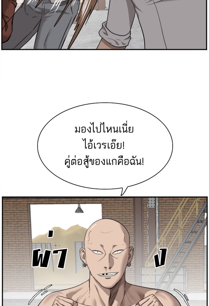BAD GUY - หน้า 80