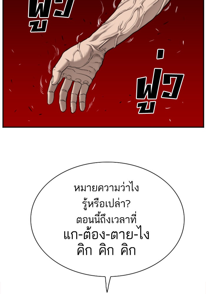 BAD GUY - หน้า 83