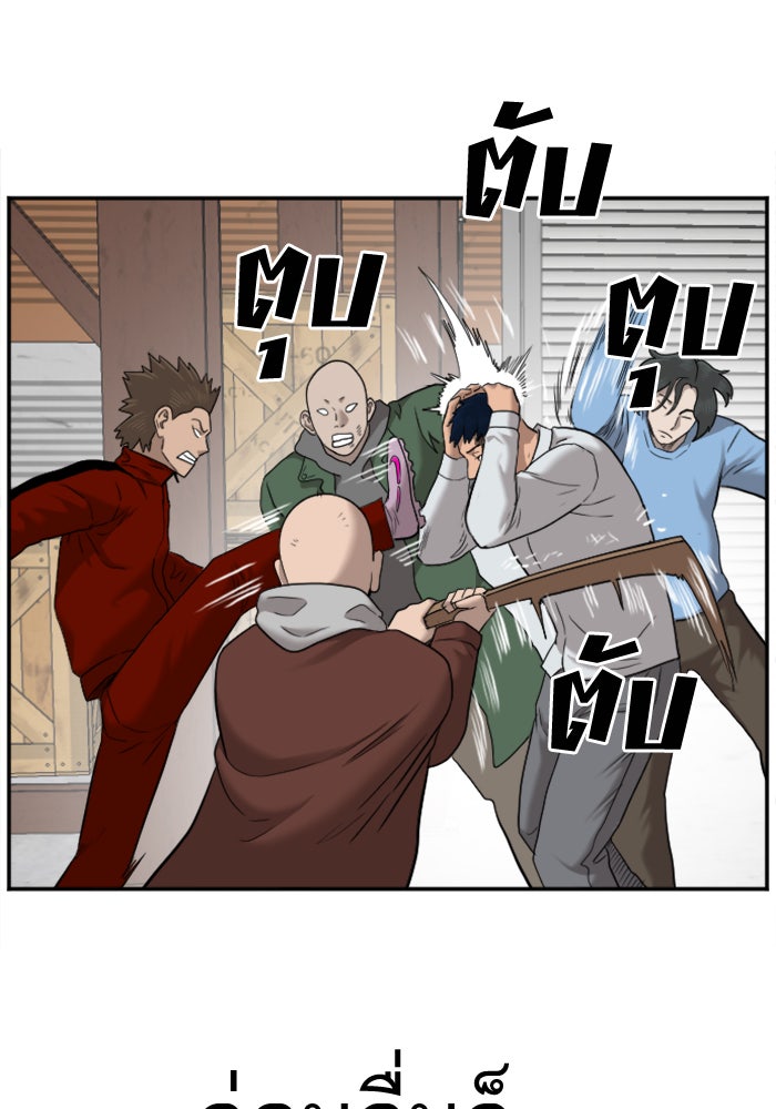 BAD GUY - หน้า 87