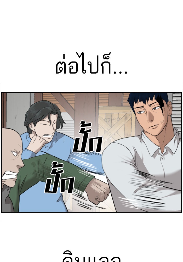 BAD GUY - หน้า 91