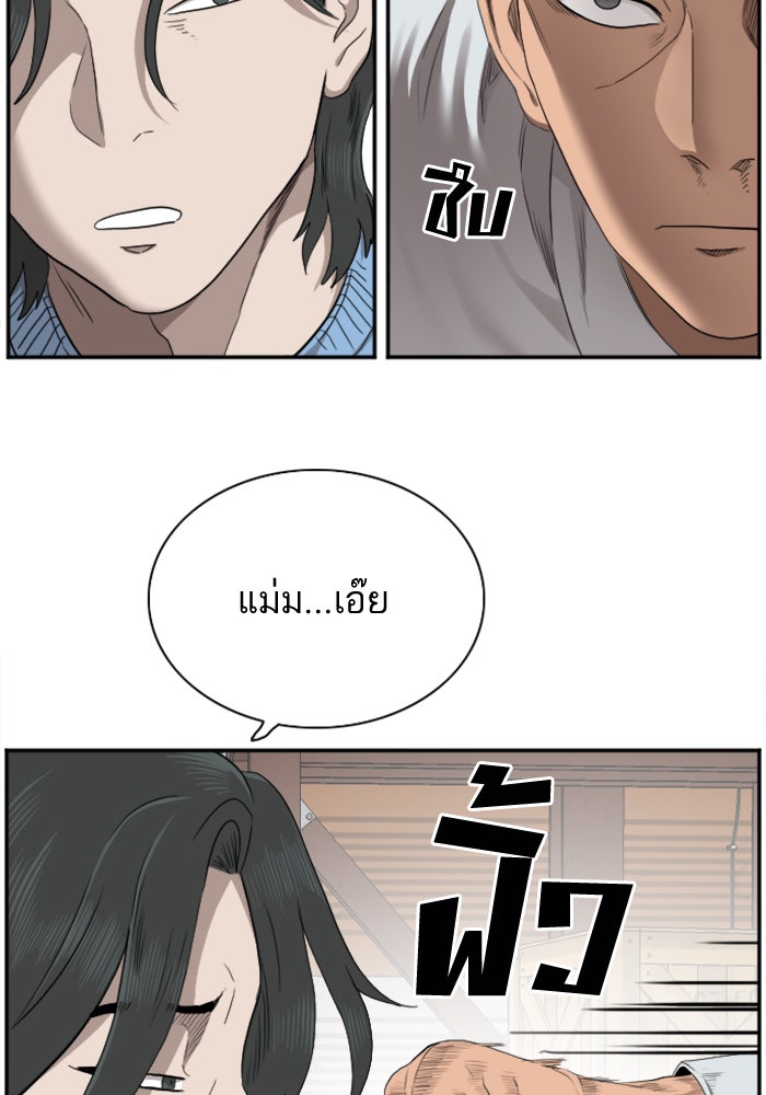 BAD GUY - หน้า 95