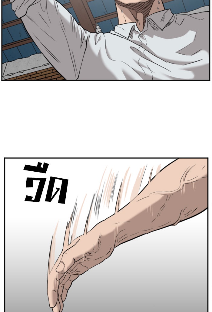 BAD GUY - หน้า 116