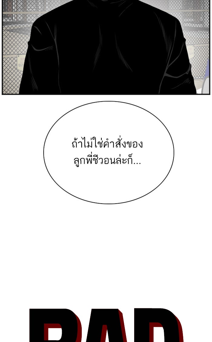 BAD GUY - หน้า 3