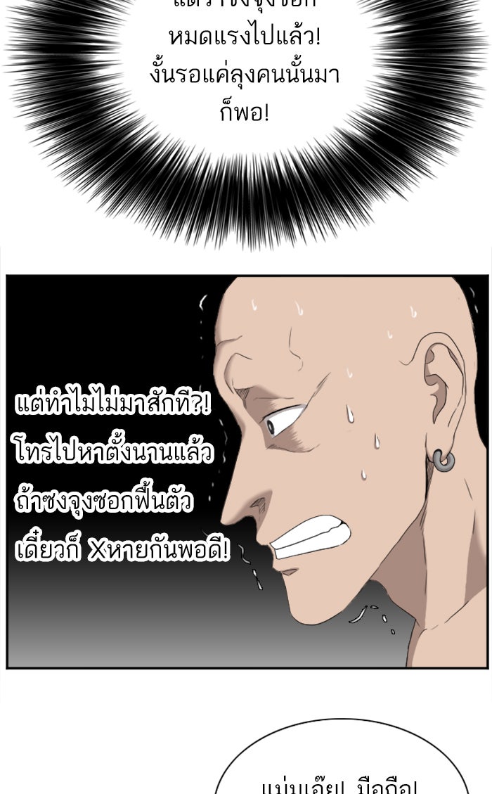 BAD GUY - หน้า 32