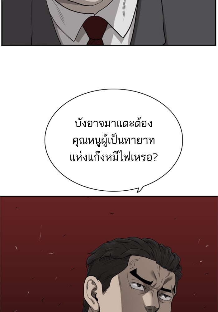 BAD GUY - หน้า 2