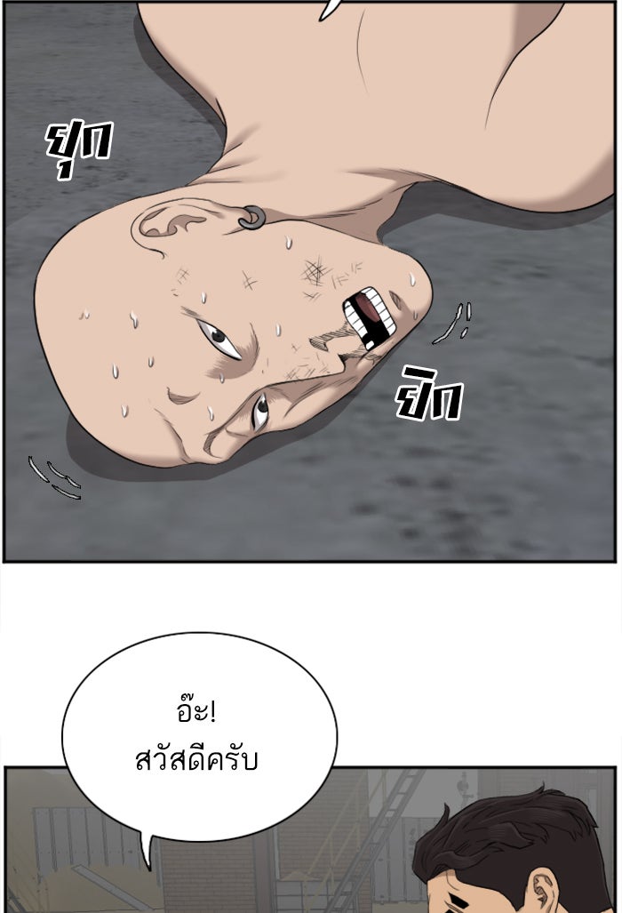 BAD GUY - หน้า 32