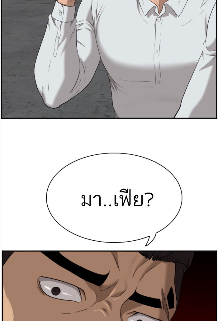 BAD GUY - หน้า 39