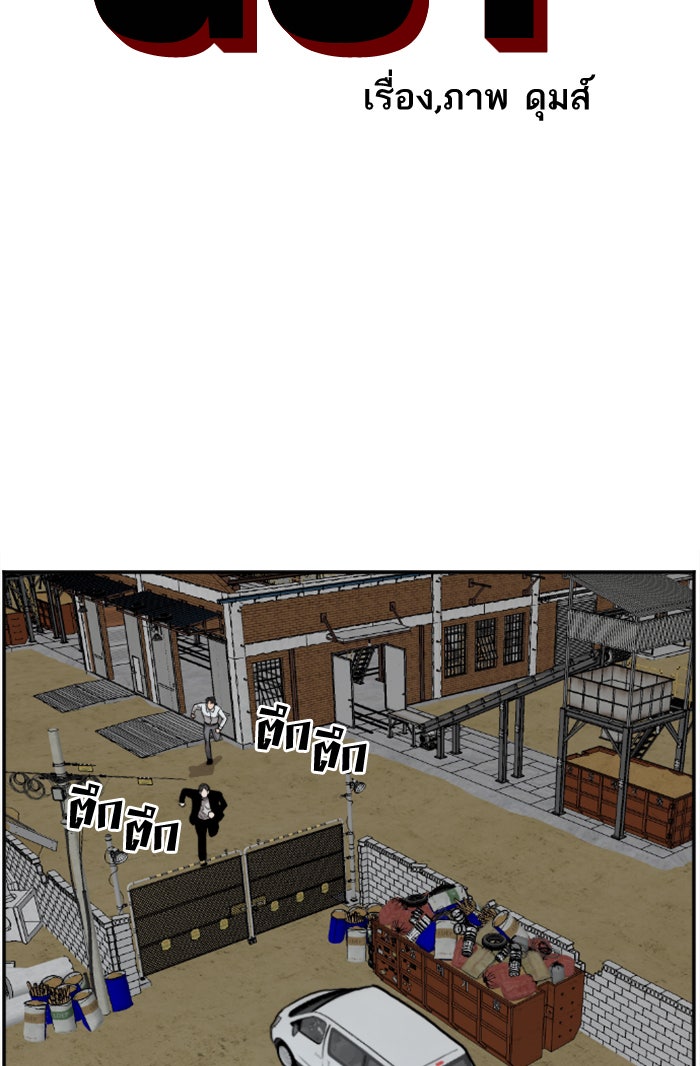 BAD GUY - หน้า 5