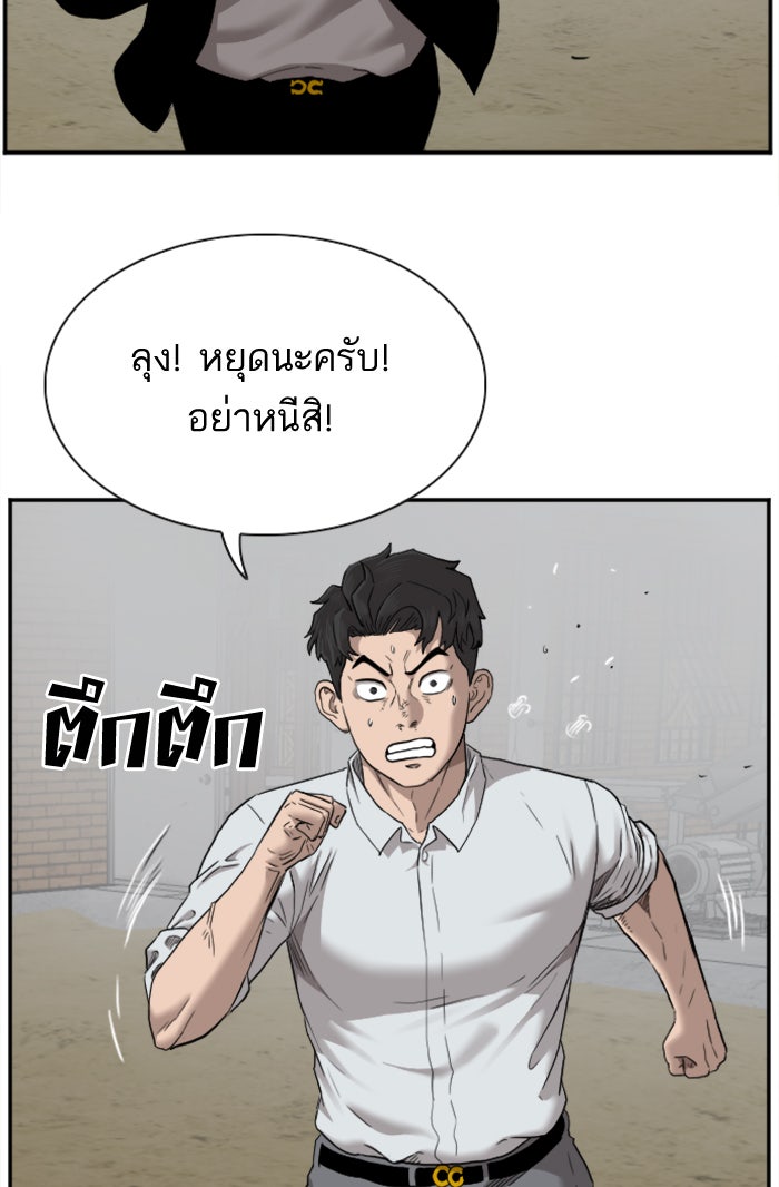 BAD GUY - หน้า 7