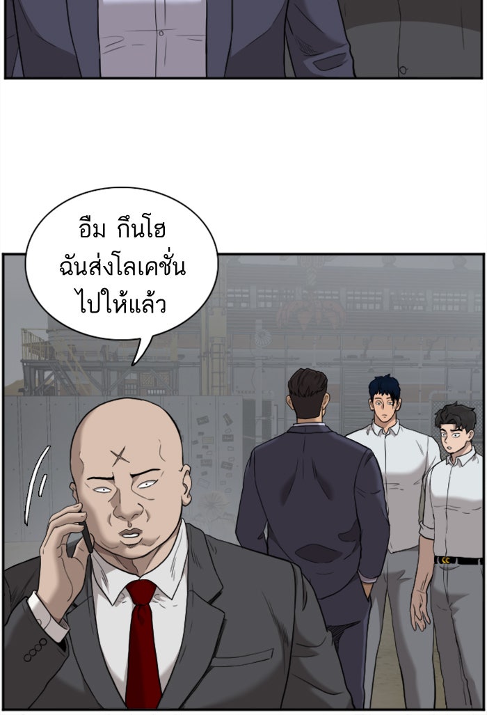 BAD GUY - หน้า 83