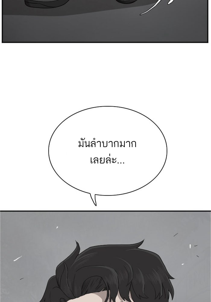 BAD GUY - หน้า 2