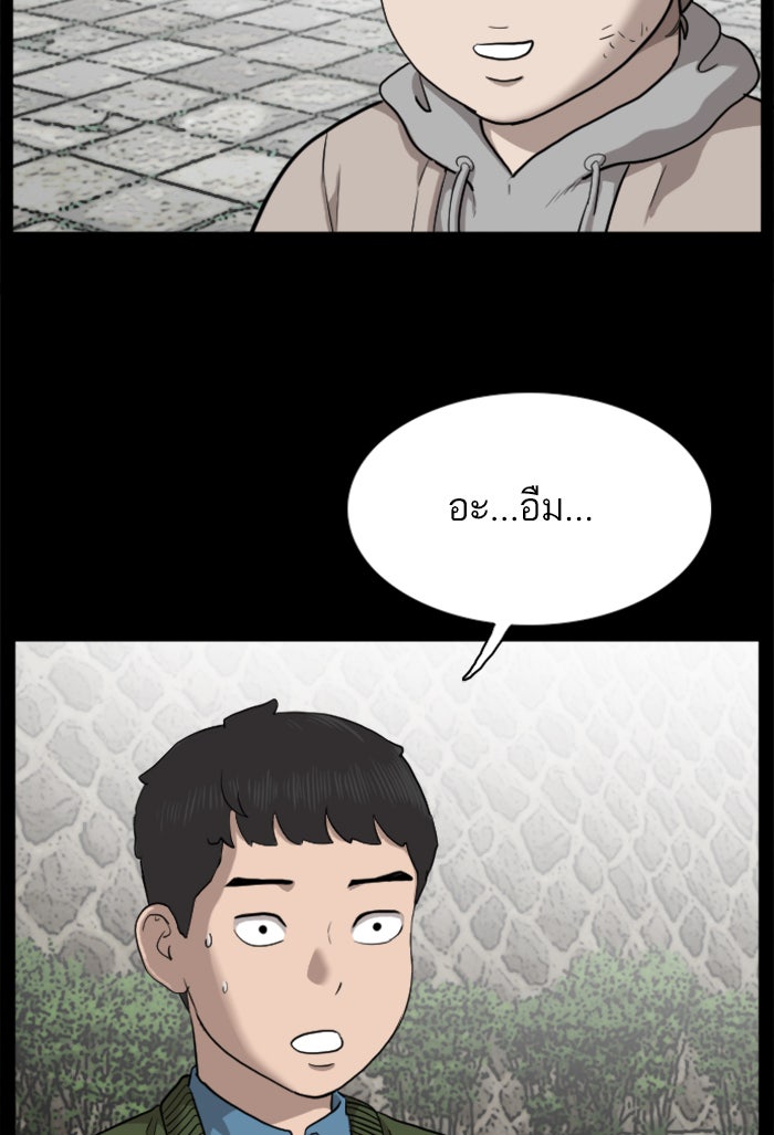 BAD GUY - หน้า 32