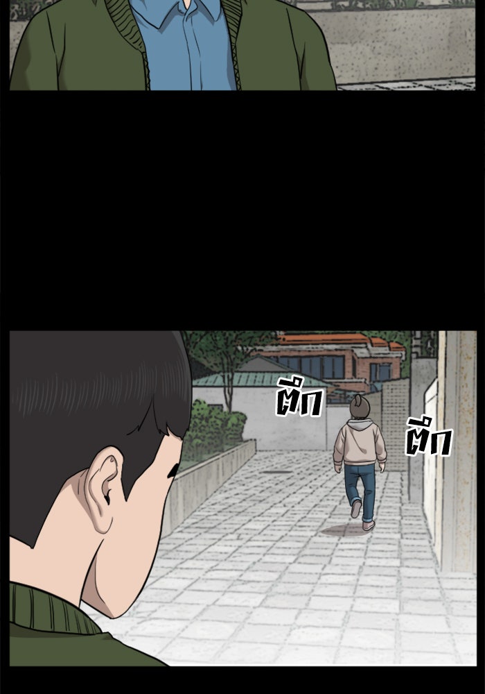 BAD GUY - หน้า 33