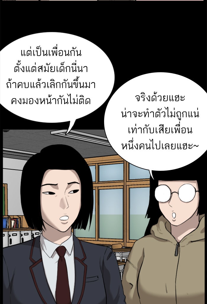 BAD GUY - หน้า 39